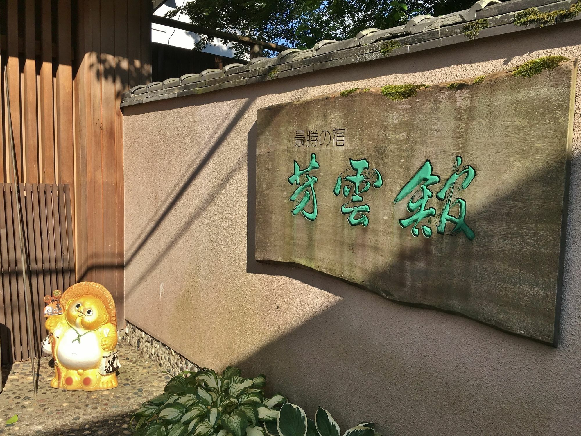 Hounkan Yoshino  Exterior photo
